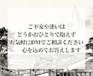復縁を願うあなたの縁を龍蛇神の御力で結び直します 「もう終わった」と諦める前に。ほどけた縁を結び直すには イメージ5