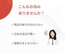 思わずクリックしたくなる画像を作ります EC運営10年の経験を生かして目に留まる画像を作ります イメージ3