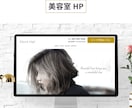 集客に繋がる★ワードプレスでホームページ制作します モーション使用で動きのあるデザイン/SEO対策/更新簡単 イメージ4