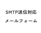 メール届かない問題を解決します Gmail対応・SPF/DKIM対応可 イメージ1