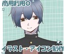 SNS用アイコン描きます 今すぐイラストが欲しい方！ お任せください！ イメージ1