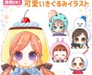目立っちゃう！可愛着ぐるみイラスト描きます アイコン、動画や配信、似顔絵プレゼントにぴったり！ イメージ1