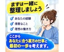 あなたの経験を活かせる裏方の仕事を一緒に整理します 目立ちたくない人の裏方AI活用術 イメージ10