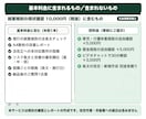 社労士が就業規則の現状確認レポートを作成します 基本料金10,000円｜資料受領から7日でA4改善レポート イメージ2