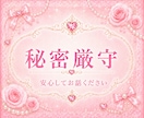 不倫♥️誰にも言えない恋♥️否定せず受けとめます 会いたいのに会えない♥️連絡がなくて寂しい♥️全部聞かせて イメージ6