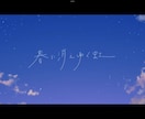 印象に残る手書き文字で、あなたの想いを形にします 本や楽曲のタイトル、キャッチコピーを1文字からデザインします イメージ4
