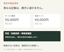 料金と依頼条件を整理しFAQ10問を作ります Web制作事業向け｜料金・範囲・修正条件を照合 イメージ2