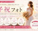 40代からの予祝フォトで理想の未来を先取りします 未来の自分を、写真で先に叶えてみませんか？ イメージ1