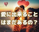 ズバリこの人と別れた方が良い？最終決断させます 「この関係、続けるべきか迷っていませんか？」 イメージ1