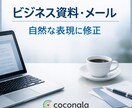 大量文書も丸投げOK！AI翻訳を自然に整えます 【爆速AI翻訳】不自然さを解消し大量のテキストを読みやすく！ イメージ2