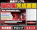 2chまとめ・反応集の動画をYMM4で編集します 台本と素材支給で完成12分までの基本編集を明確に代行 イメージ4