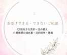 女性のあなたへ！実家じまいや売却のお悩み伺います お悩みに寄り添う！業界25年・女性不動産コンサルよろず相談室 イメージ7