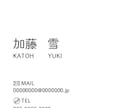 名刺のデザインをいたします オプションで印刷入稿代行も承ります イメージ4