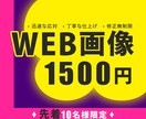 先着１０名様限定⭐︎バナー１５００円で制作致します 「何が分からないのか分からない」を、ご一緒に解決へ イメージ1