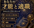 どこよりも詳しく あなたの才能を具体化します 西洋占星術で 能力の活かし方・適職・活躍スタイルまで徹底分析 イメージ7