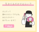 １週間チャットでとにかくあなたを褒めて励まします 生きてるだけでえらい！あなたのモチベ私があげちゃいます♡ イメージ1