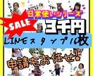 LINEスタンプ16枚申請込みで作ります 写真でLINEスタンプ16枚作ります‼︎申請もお任せ‼︎ イメージ1