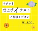 ホームページ向け写真やイラスト、カンタン作成します お安く手軽に！サクっと加工をご依頼ください！ イメージ1