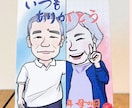 記念日に贈る似顔絵ギフト作ります 大切な人への“ありがとう”をオーダー似顔絵で形にしませんか？ イメージ7