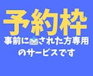 事前にメッセージされたお客様専用で話し聴きます 予約受付はしていませんが、緊急で今から電話したいに対応 イメージ2