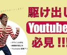 YouTube3本=2000円！格安動画編集します 限定3組！！駆け出しYouTuberを動画編集でサポート！ イメージ1