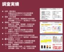 技術調査・論文／特許のリサーチを行います 研究開発に必要な論文・特許を技術者が整理 イメージ2