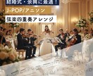 好きな曲を弦楽四重奏にアレンジします 結婚式・余興に最適！J-POPなど弦楽四重奏アレンジします イメージ1
