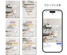 目を止める！Instagram投稿画像作成します いいねや保存に繋がる投稿デザインをご提案します。 イメージ7