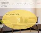 5名様限定！サイト制作のプロがサービスを提供します wixで早く、安く、高品質なサイトを制作～Web初心者歓迎～ イメージ9