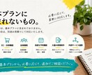 目的から考えるホームページを制作します 企画・構成から一緒に考えるHP制作 イメージ9