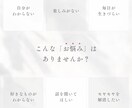あなたのままでいい！あなたの心の声に寄り添います 今すぐ連絡・辛い寂しい・言えない環境・孤独・本音＊女性限定 イメージ2