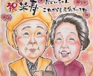 送料無料♡優しい笑顔の似顔絵色紙を手描きします 還暦•古希•喜寿•傘寿•米寿のお祝い♪ご結婚・お誕生日に♪ イメージ6