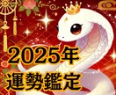 2025年下半期の運勢と開運アドバイス占います 全体運・恋愛運・仕事運・金運全部視ます イメージ1