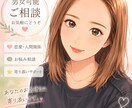なんでもお話し聞きます 誰にも話せないけど聞いて欲しい イメージ1