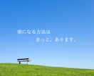 こころの保健室で、あなたを待っています あなたに合った心地いい生き方を、一緒に見つけましょう^^ イメージ6
