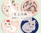 もこふわな動物ミニイラストをお描きします ⭐︎SNSアイコン、グッズ、ブログのカットに♪ イメージ1