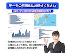 Tableauでご希望データを視覚化いたします 会議用に資料を可視化したグラフや表がほしい方を支援します！ イメージ1