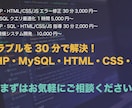 プロがWebのお困り事解決します 「動かない」を「解決」に導きます！ イメージ1