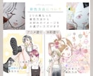 商用利用OK★印象的なイラストをお届けします 大人め、ふんわり、リアルめなどお洒落な少女漫画風イラスト イメージ3