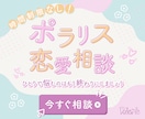 ひとりでは手に負えない恋愛の悩みを聞きます 恋愛メディアの現役編集部員が恋の悩み解決をお手伝いします！ イメージ1