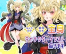 全身キャラクターイラスト(立ち絵)描きます Vtuber様、IRIAM、TRPGなどで使える立ち絵！ イメージ1