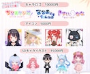 オール5評価！　無制限ラフで理想V制作します デビューまで完全サポート！著作権込で安心。 イメージ7