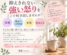 許せない！あなたの怒りや悲しみ、辛さに寄り添います 毒親／身近な人／職場の人間関係。くすぶる気持ちを受け止めます イメージ9