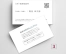開運名刺｜印刷100枚込｜スピード作成します 【個人事業主・自宅開業・一人親方】ロゴ無し名刺 イメージ8