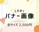 修正無制限！ココナラ出品画像を作成します 惹き込まれるココナラ出品画像 °˖✧ イメージ4
