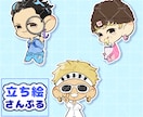あなたのキャラをぷにっと可愛くデフォルメ化します 小さくなっても、あなたらしさはそのままに！ イメージ2