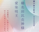 魚座の満月、の特別祈願で願い10個叶えます 引き寄せの祈願祈祷と波動修正、ヒーリングもいたします。 イメージ2