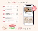 LINE公式アカウント初期設定代行します リッチメニューや導線設計までお任せください♪ イメージ2