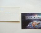 人とは違う、キラキラ・箔押し名刺をお作りします 両面、印刷代込みです。送料込です。 イメージ8