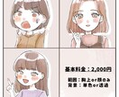 商用ok！ゆるっとおしゃれなイラストお描きします SNSアイコン、挿絵、似顔絵など幅広く対応いたします！ イメージ2
